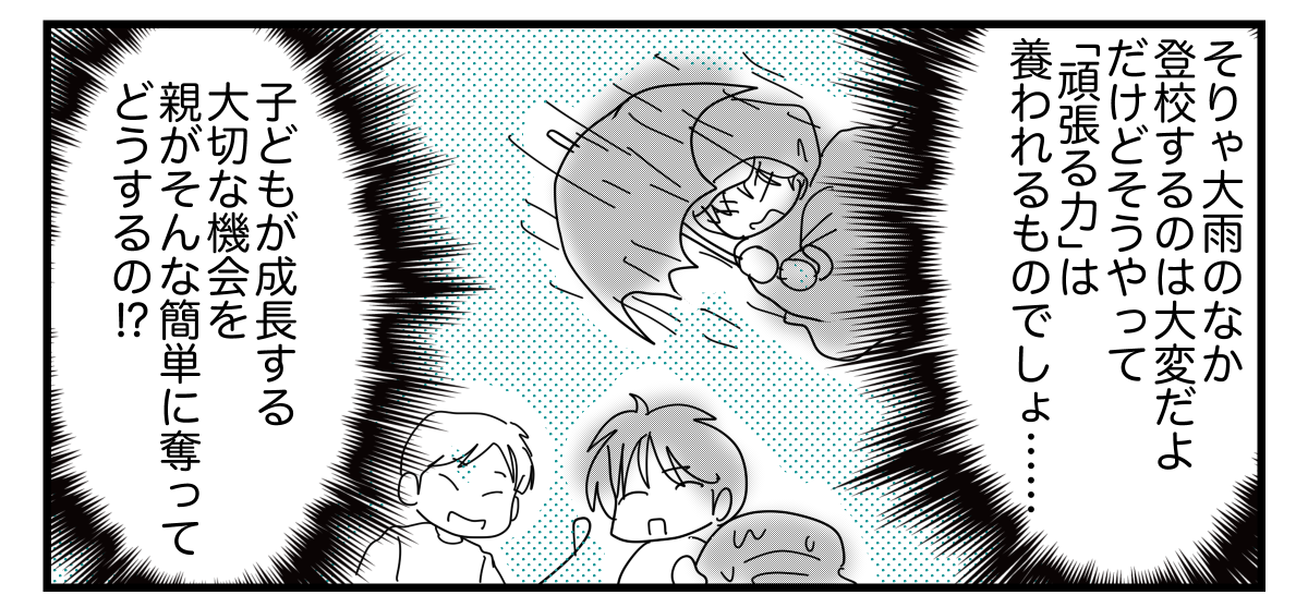 梅雨マンガ2