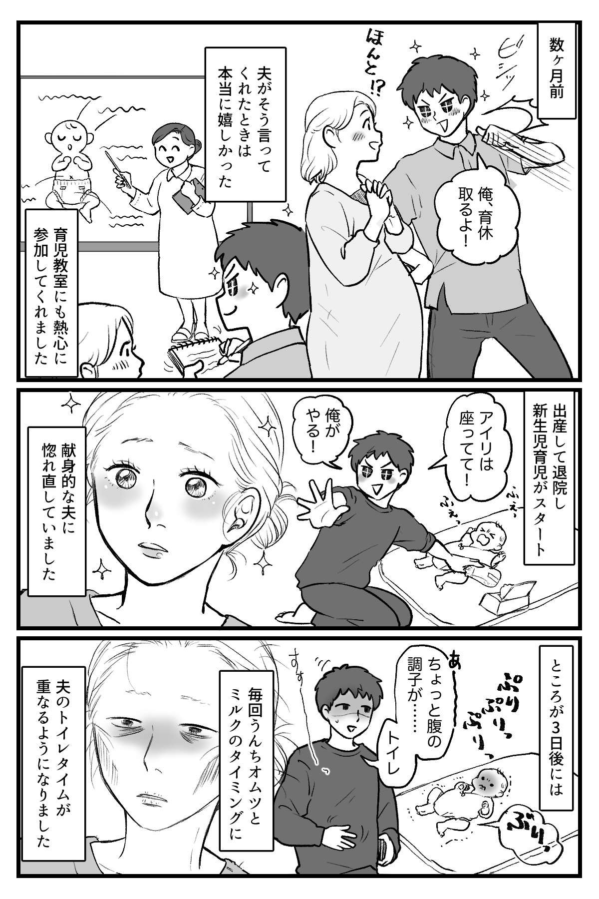 梅雨マンガ3