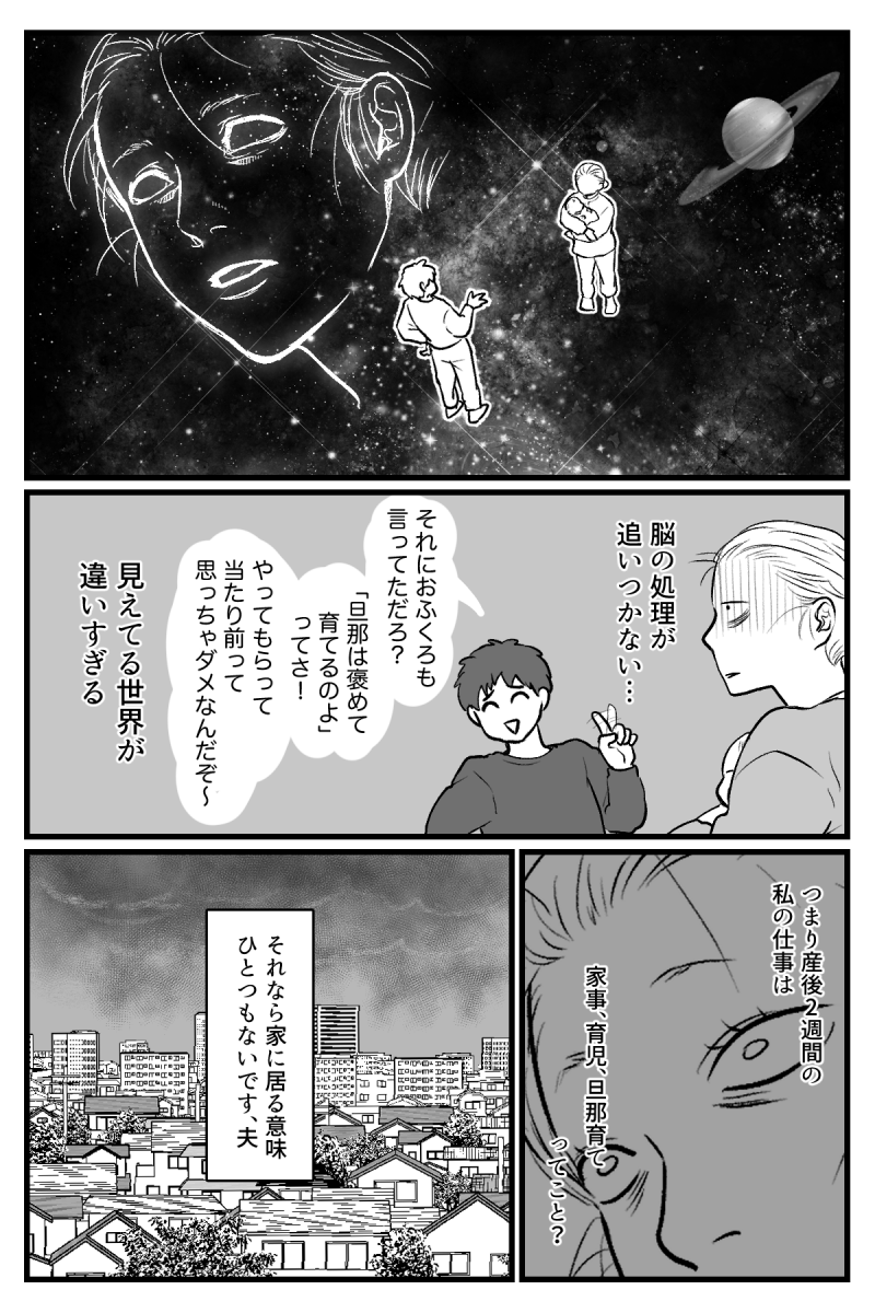 梅雨マンガ4