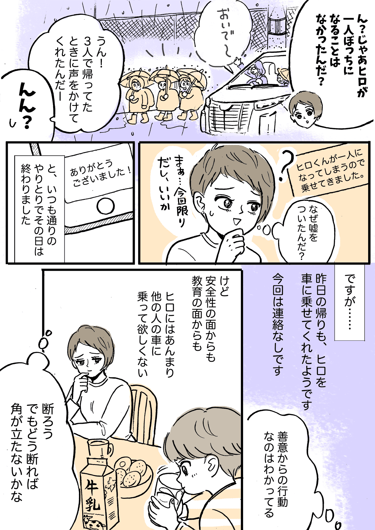梅雨マンガ5
