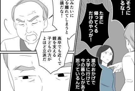 ＜親の孤独死、私のせい？＞母の死後1人暮らしの父。塞ぎ込むようになってしんどい…【第1話まんが】