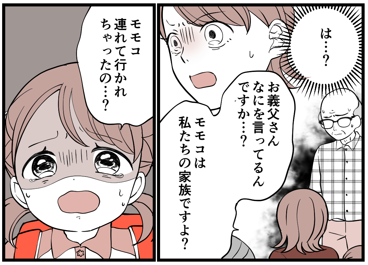 結婚トラブル4