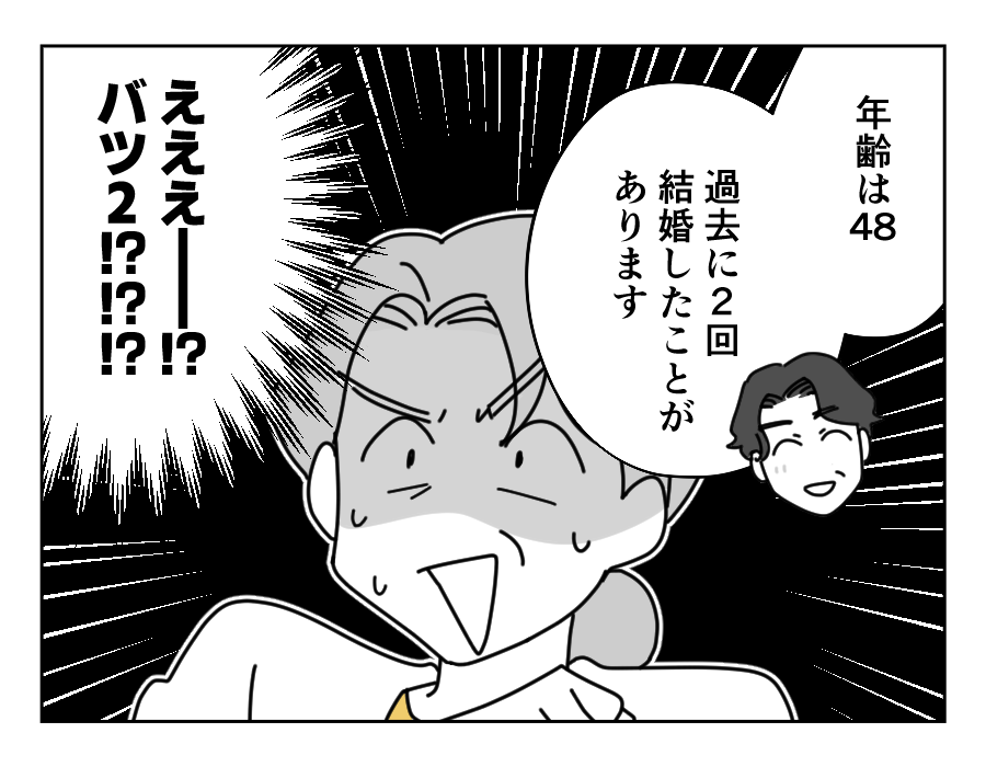 結婚トラブル5