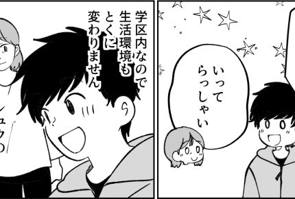 ＜無関心な親でいい？＞甘える存在がいなくなった娘SOS「ママ助けて！」やっぱり…【第4話まんが】