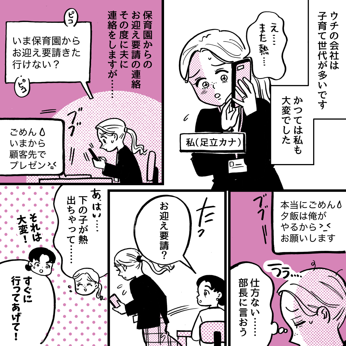 1-1【全5話】大変なときに助けてもらった恩を