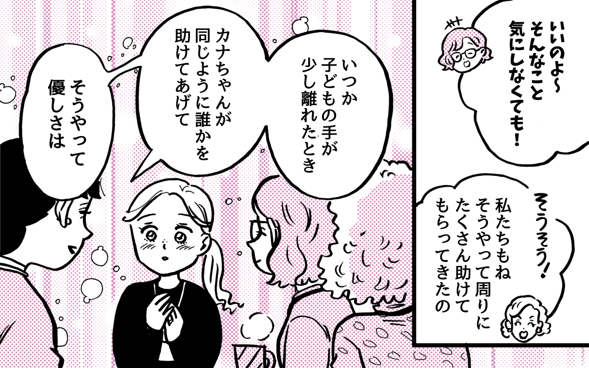 1-3-1【全5話】大変なときに助けてもらった恩を
