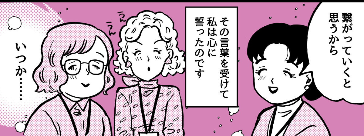 1-3-2【全5話】大変なときに助けてもらった恩を