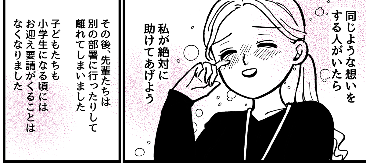 1-4-1【全5話】大変なときに助けてもらった恩を