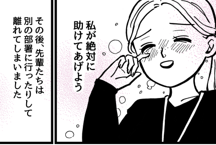 ＜善意の搾取する職場＞たくさん助けてくれた先輩ママたち「次世代に優しさを繋いで」【第1話まんが】