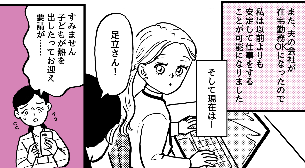 1-4-2【全5話】大変なときに助けてもらった恩を