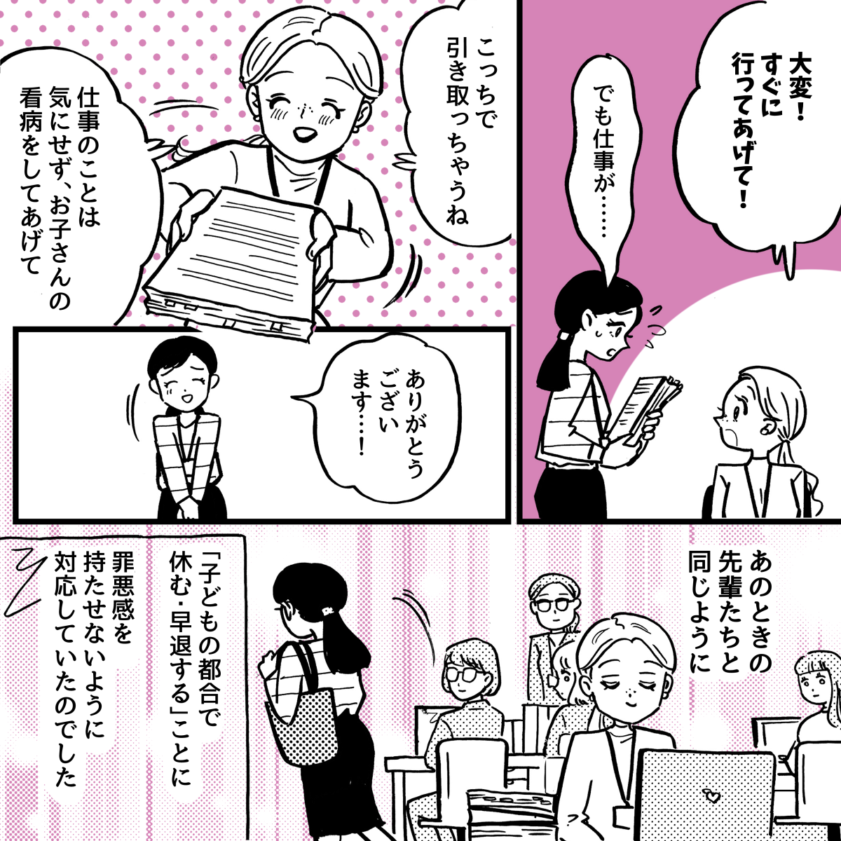 1-5【全5話】大変なときに助けてもらった恩を