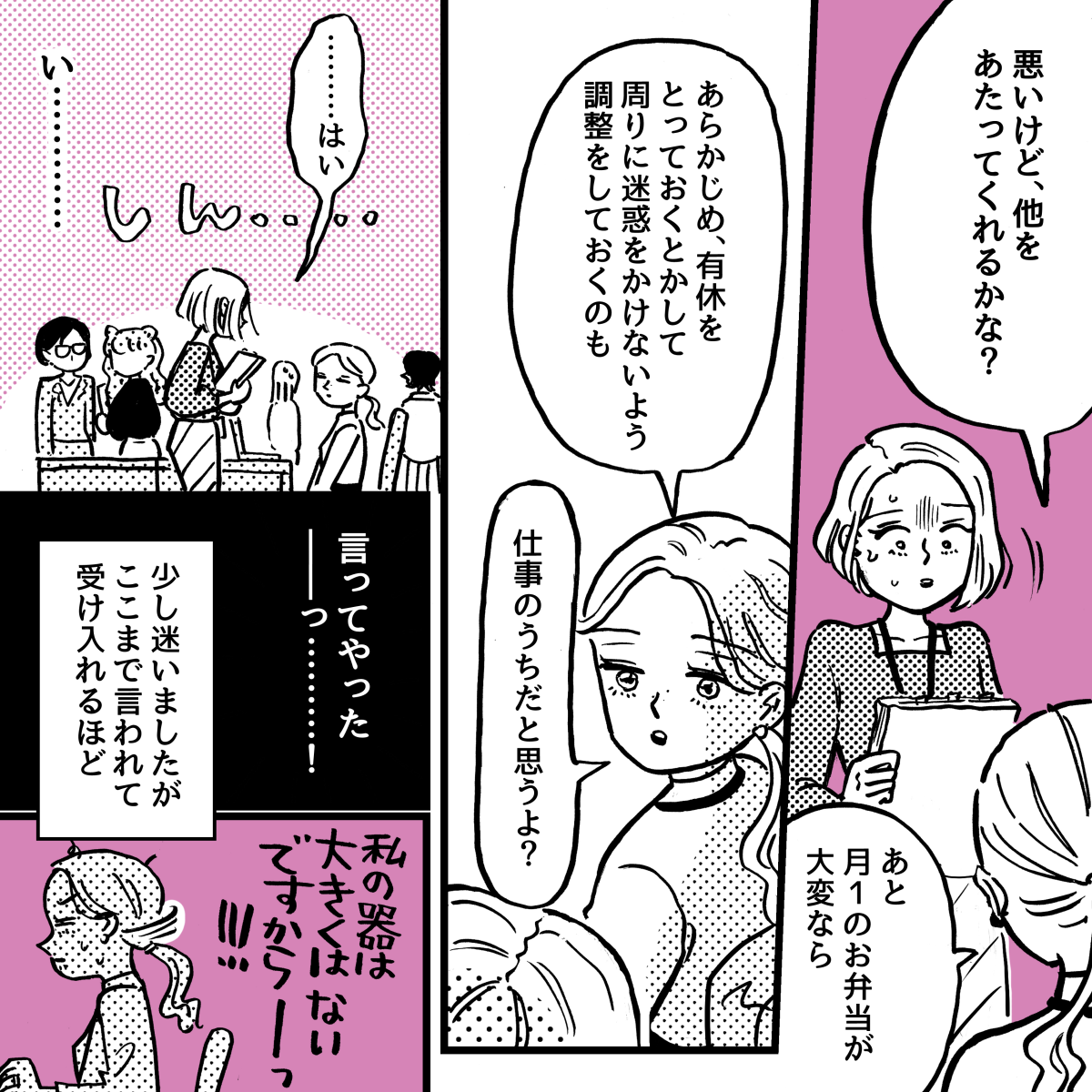 3-2【全5話】大変なときに助けてもらった恩を