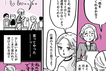＜善意の搾取する職場＞「次の世代に優しい気持ちを繋ぐ」奮闘していたけど…やめよう【第3話まんが】