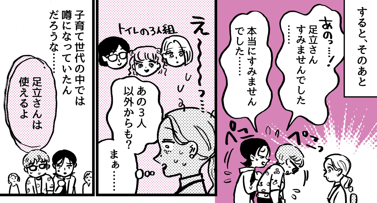 3-3-1【全5話】大変なときに助けてもらった恩を
