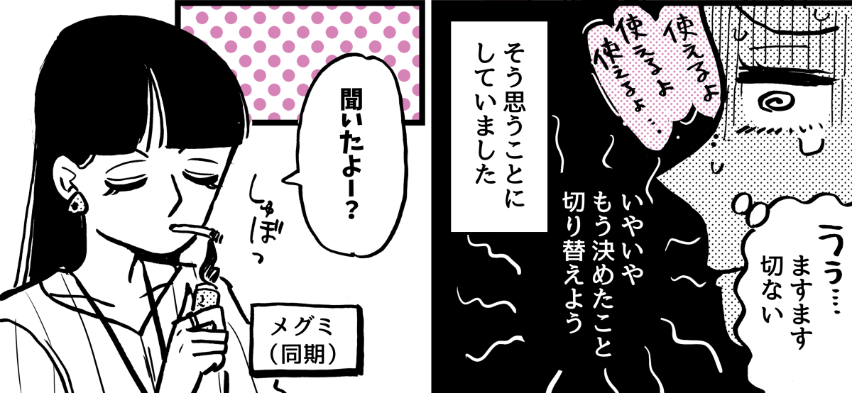 3-3-2【全5話】大変なときに助けてもらった恩を