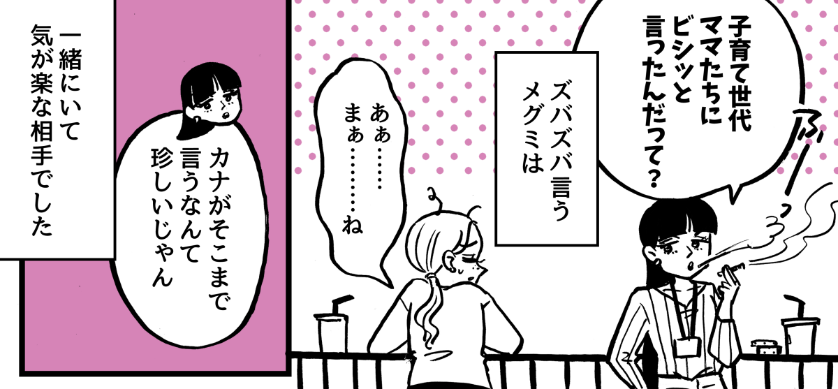 3-4-1【全5話】大変なときに助けてもらった恩を
