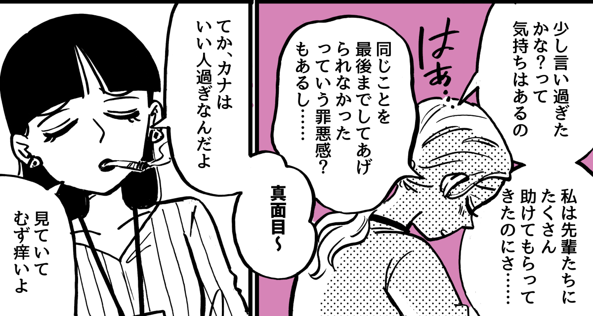 3-4-2【全5話】大変なときに助けてもらった恩を