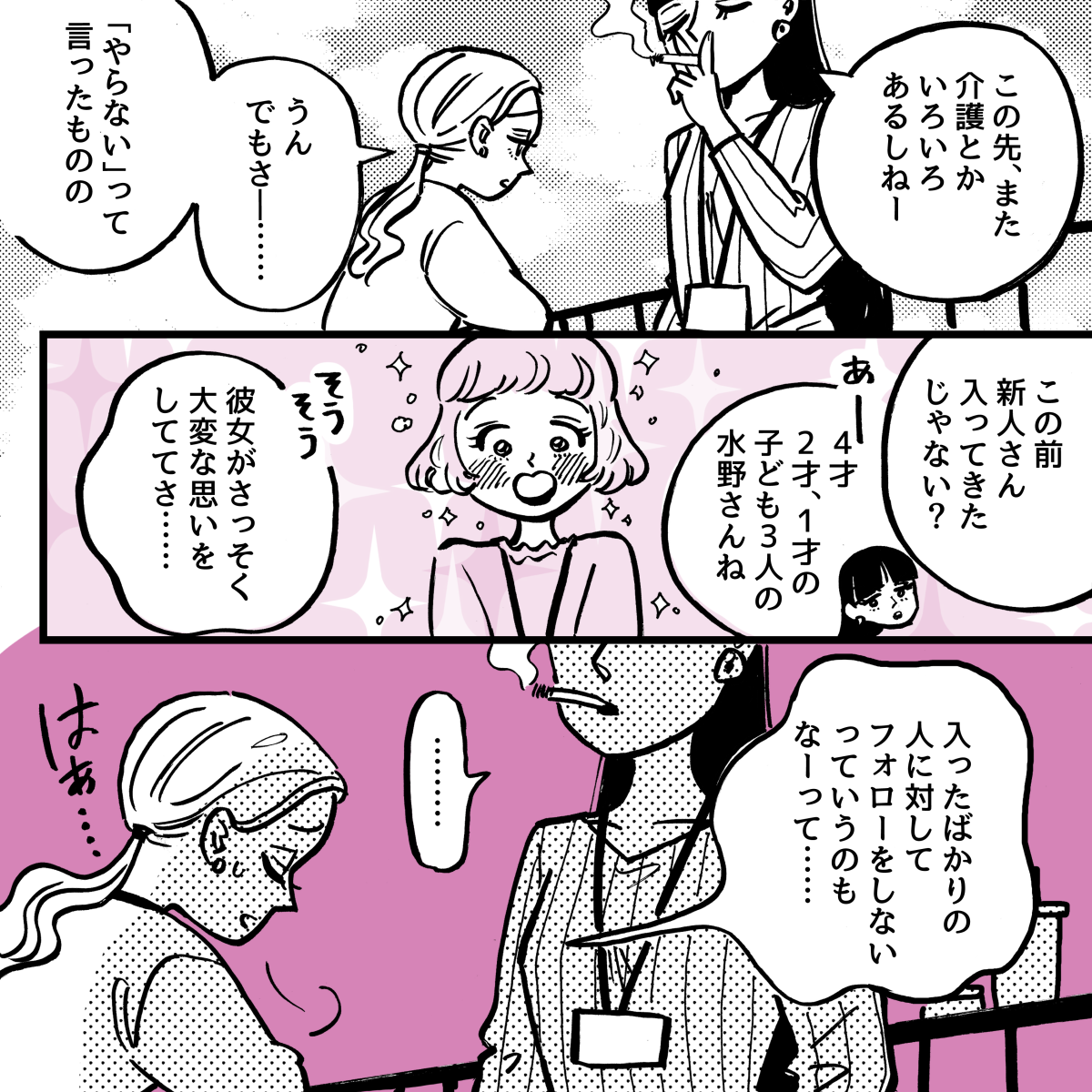 3-6【全5話】大変なときに助けてもらった恩を