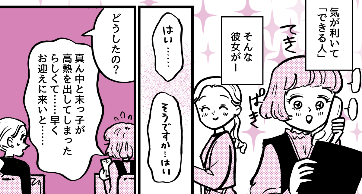 4-1-2【全5話】大変なときに助けてもらった恩を.clip