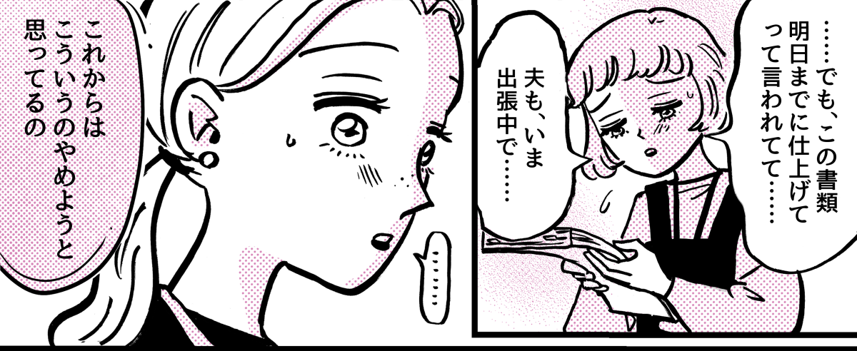 4-2-1【全5話】大変なときに助けてもらった恩を