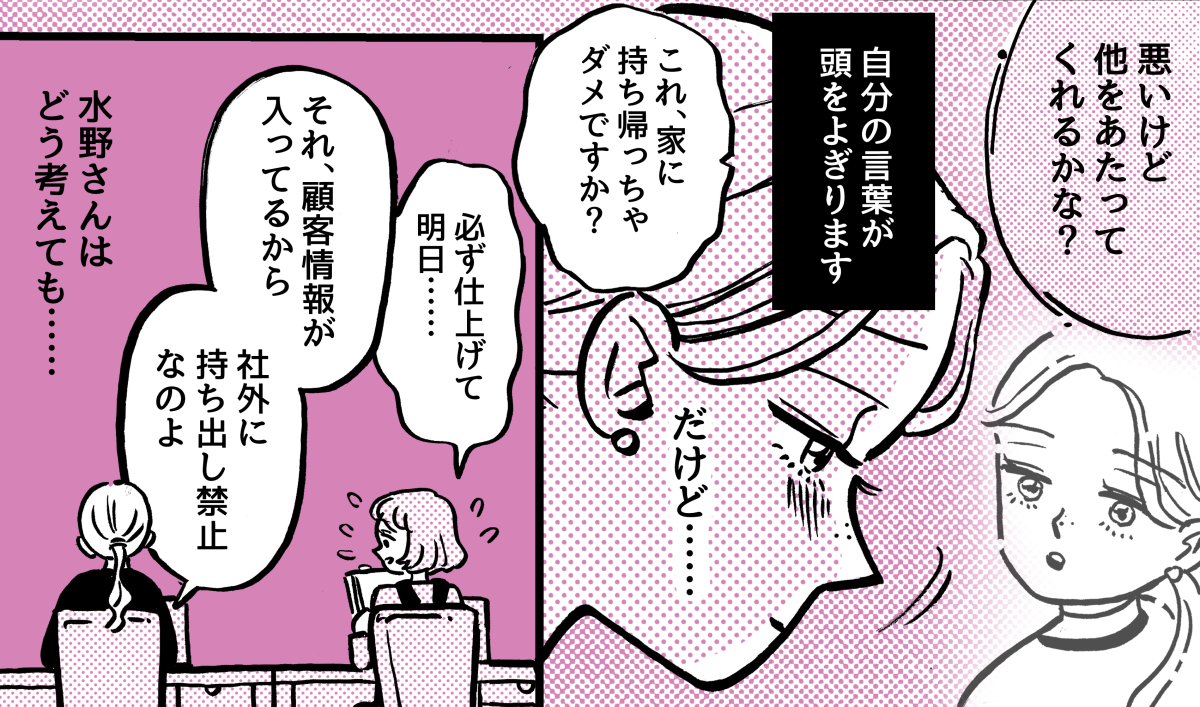 4-2-2【全5話】大変なときに助けてもらった恩を