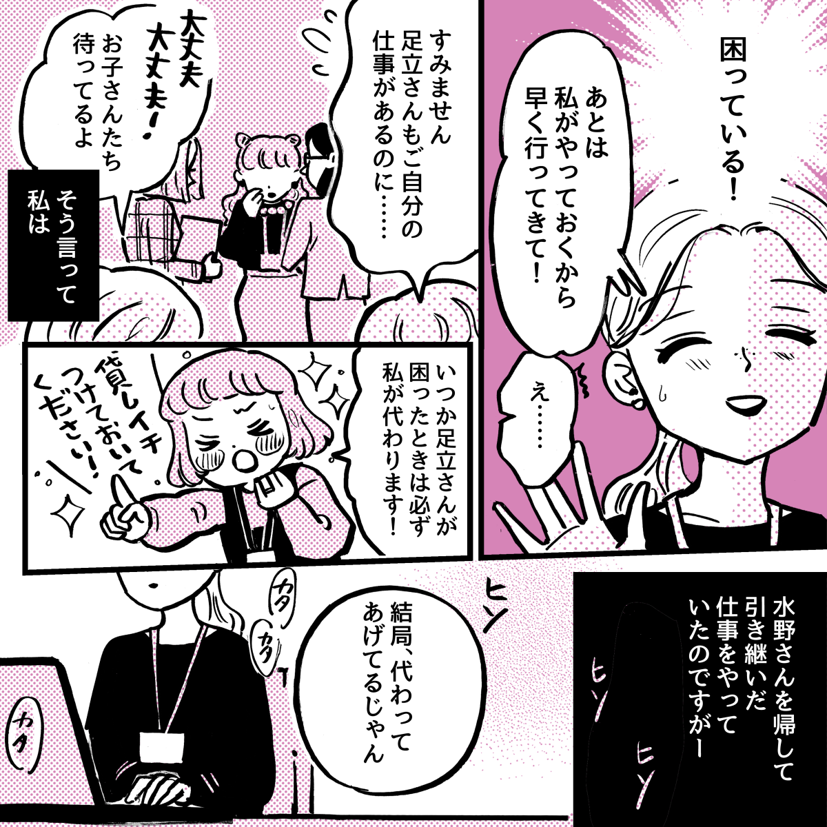 4-3【全5話】大変なときに助けてもらった恩を