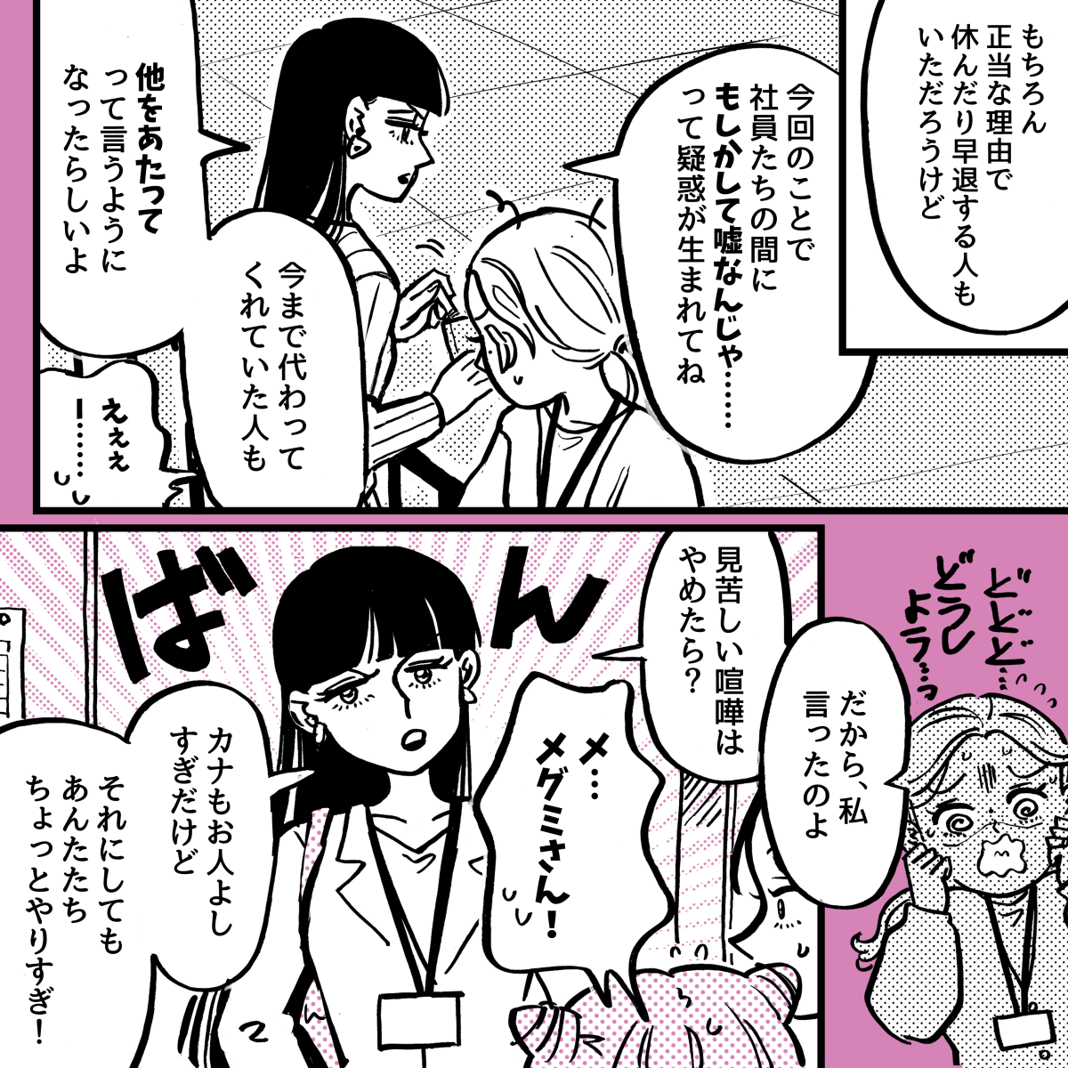 5-2【全5話】大変なときに助けてもらった恩を