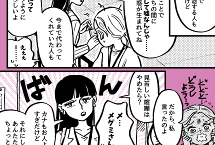 ＜善意の搾取する職場＞「ラッキー」思うな！仕事と家庭を両立させるために大事なこと【第5話まんが】
