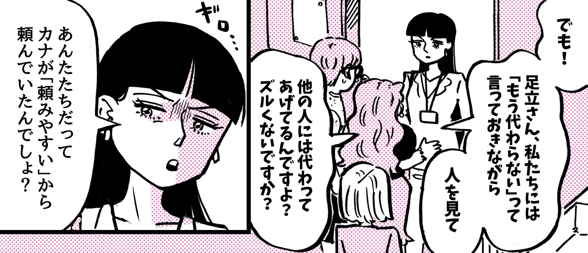 5-3-1【全5話】大変なときに助けてもらった恩を
