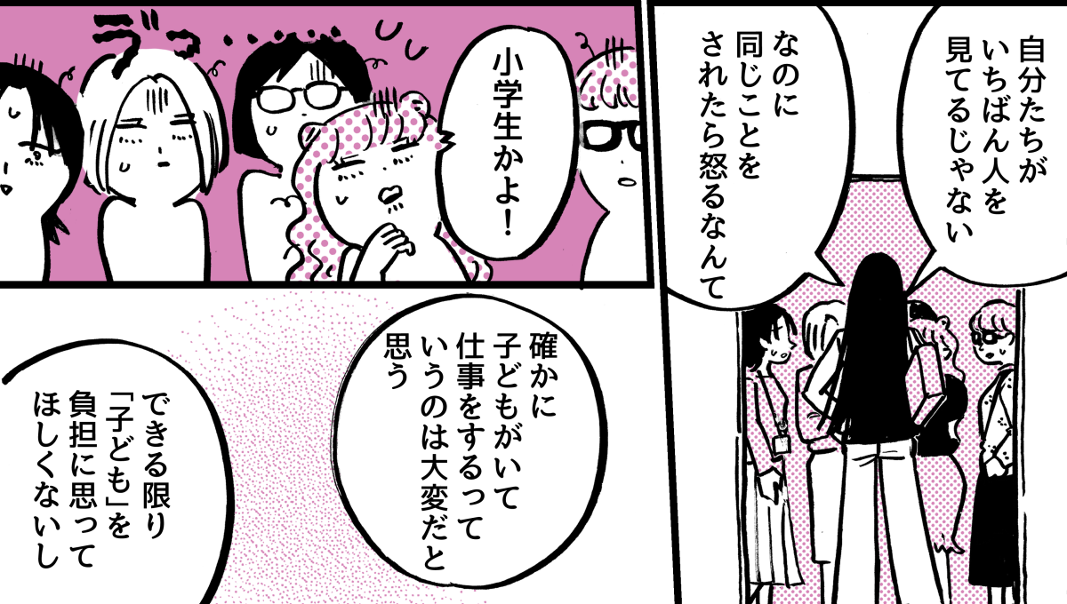 5-3-2【全5話】大変なときに助けてもらった恩を