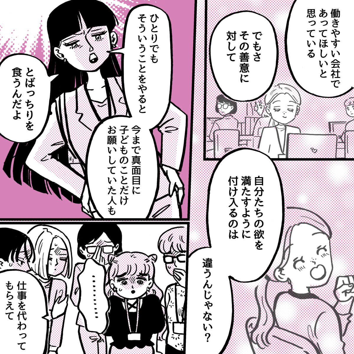 5-4【全5話】大変なときに助けてもらった恩を