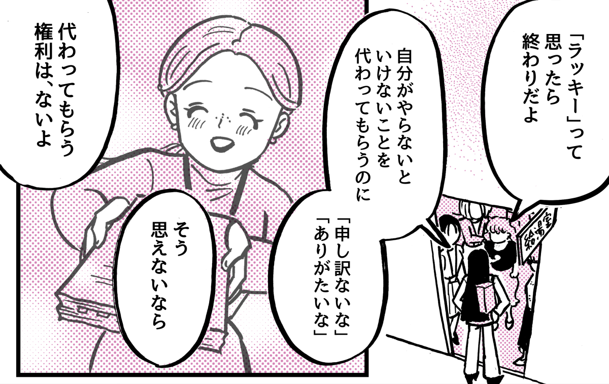 5-5-1【全5話】大変なときに助けてもらった恩を