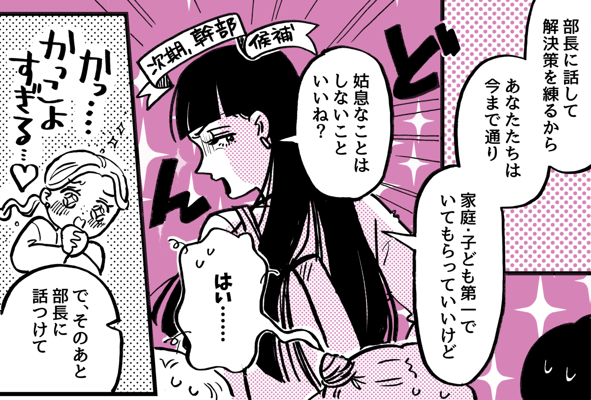 5-6-1【全5話】大変なときに助けてもらった恩を