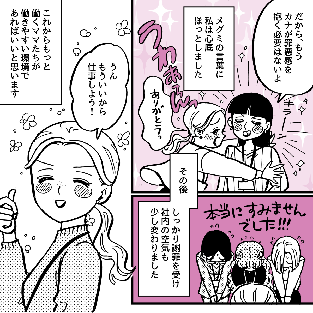 5-7【全5話】大変なときに助けてもらった恩を