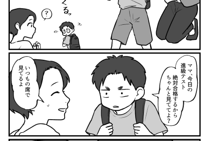 ＜非効率じゃない？＞「スマホ禁止だよ！」習い事の待ち時間がツライ…仕事したいのに【第1話まんが】