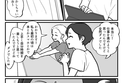 ＜非効率じゃない？＞何もせず見守るを選んだ理由は？「私、見逃しちゃったんです…」【第3話まんが】