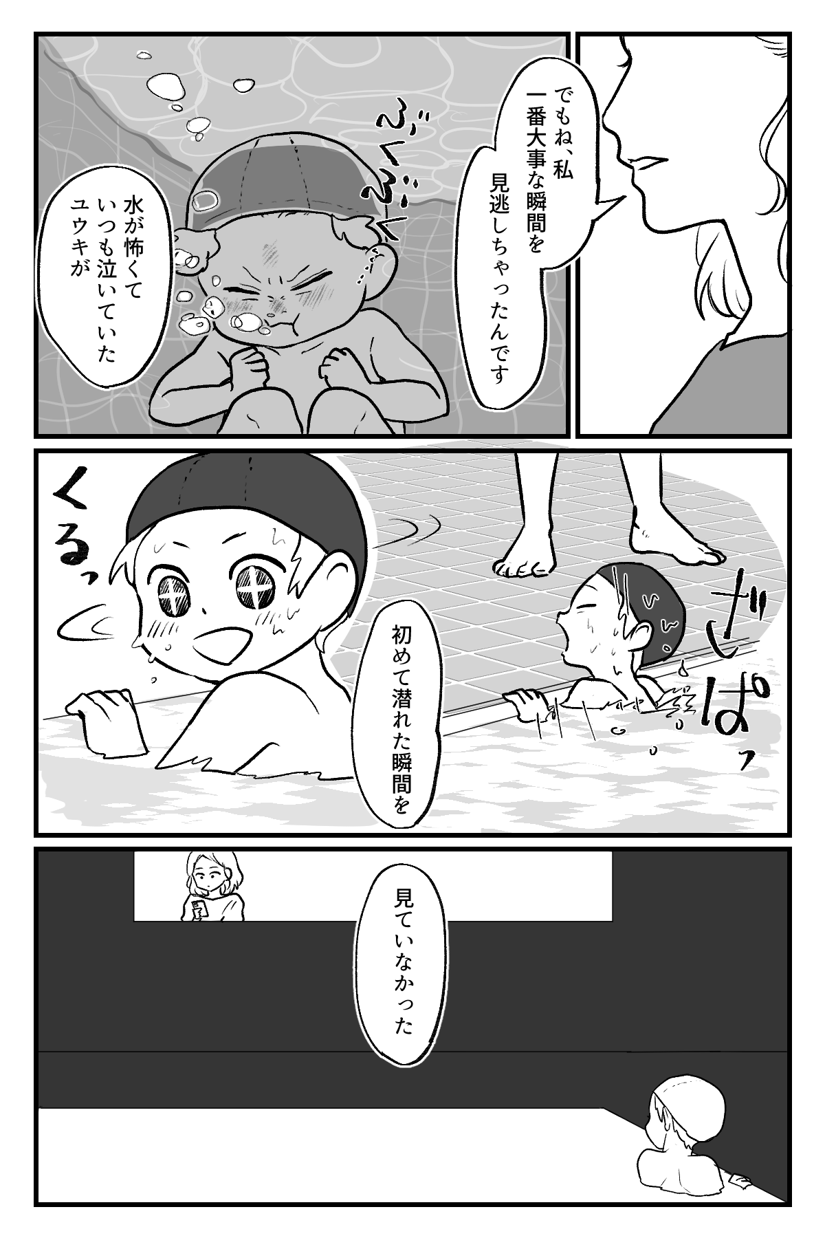 習い事を待っている時間は無駄？_010