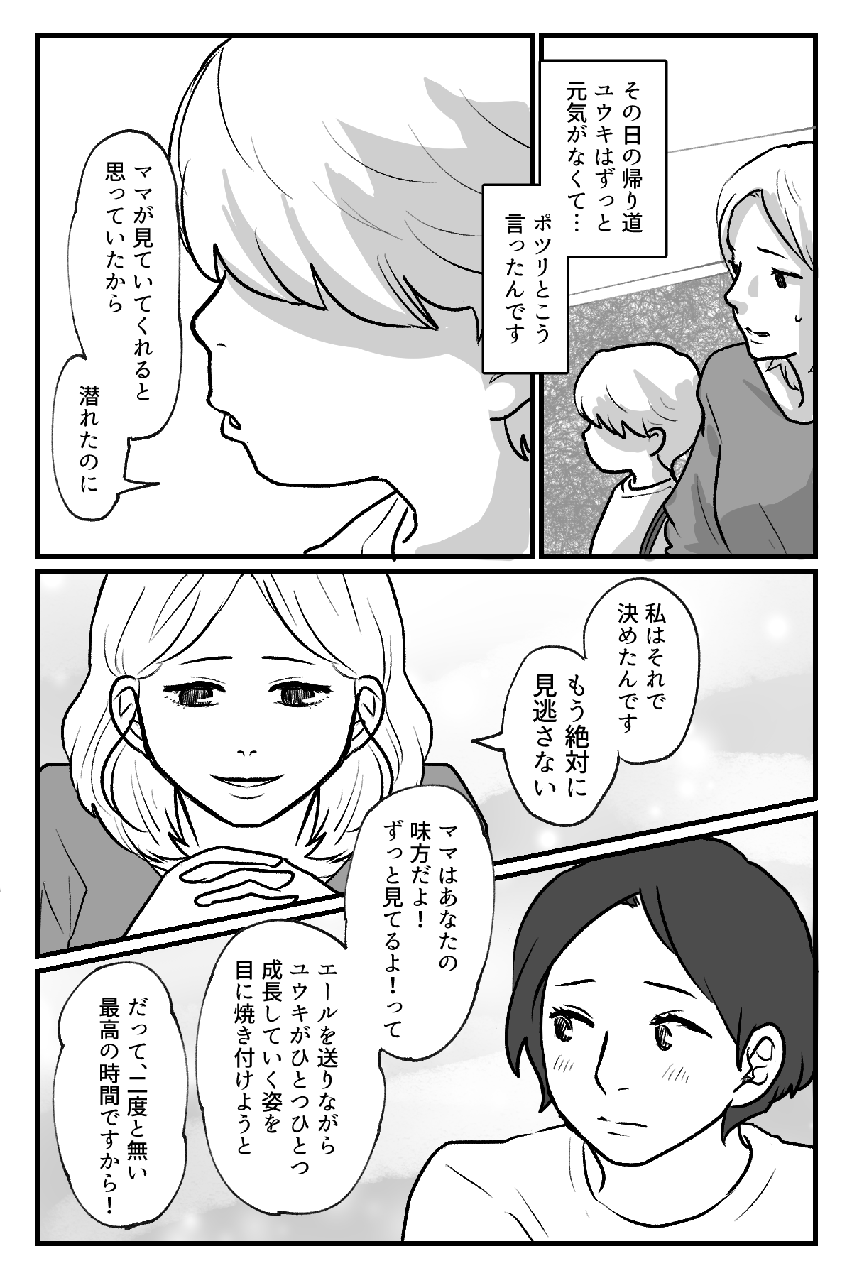 習い事を待っている時間は無駄？_011