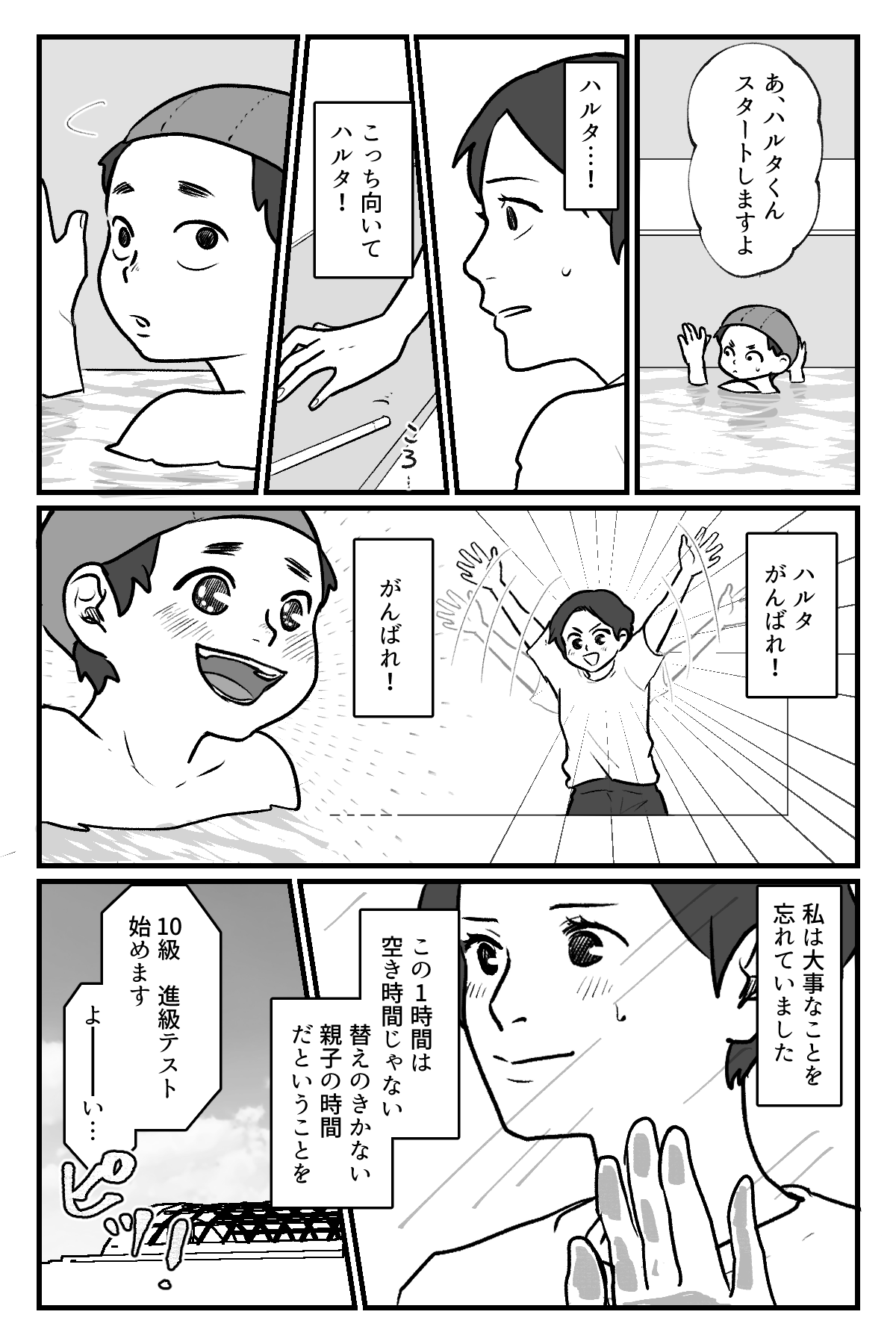 習い事を待っている時間は無駄？_012