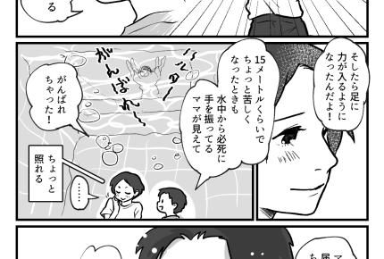 ＜非効率じゃない？＞進級ワッペンを手にした息子「呼ばれた気がした」親にとって宝物【第4話まんが】