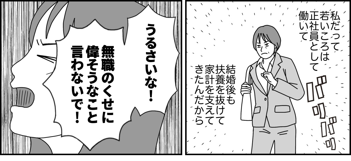 家事の負担マンガ2