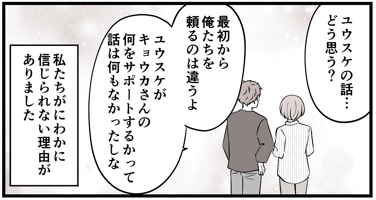家事負担マンガ6