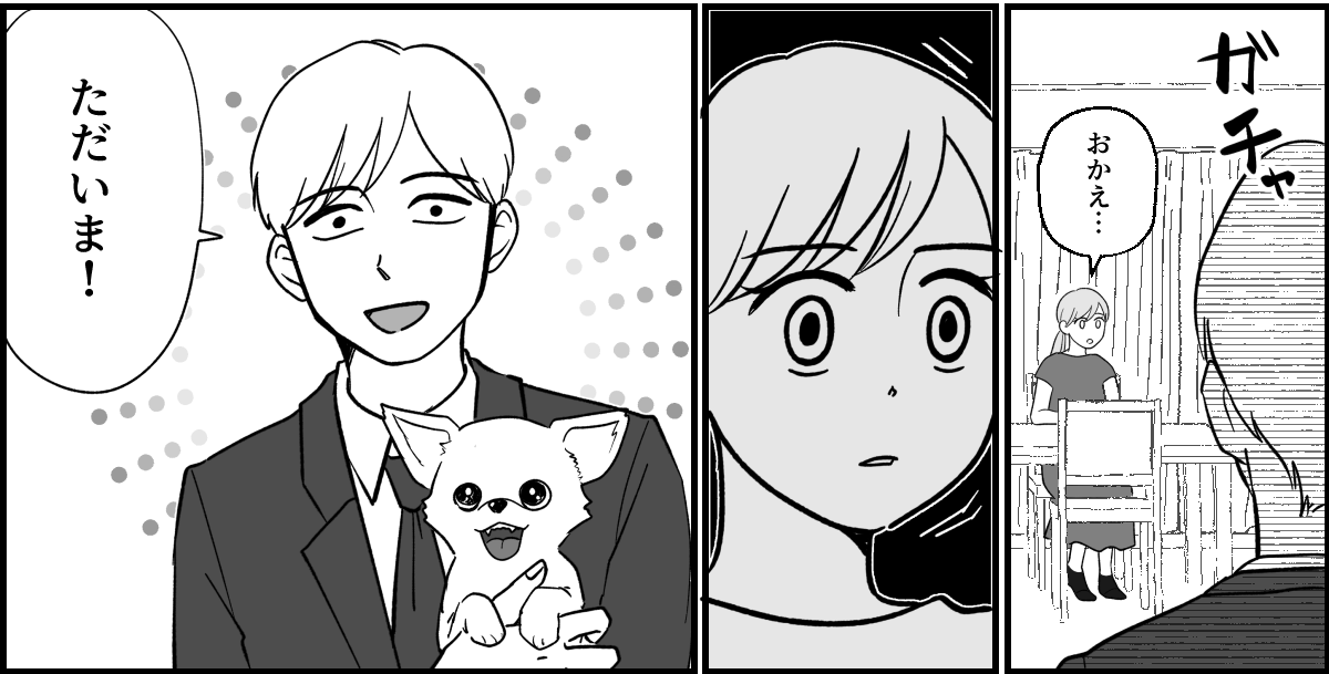 犬トラブルマンガ2