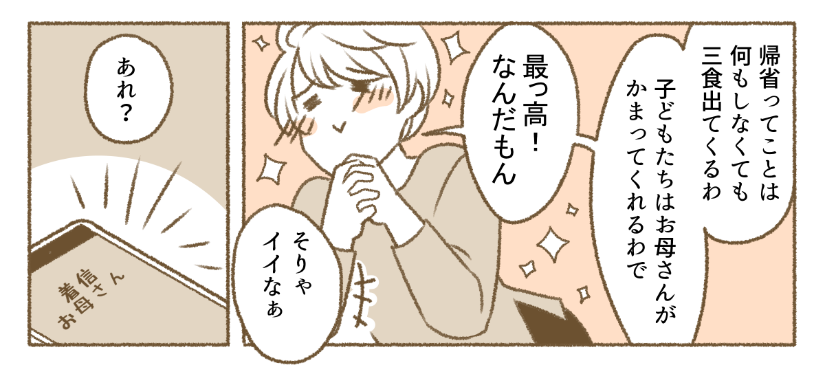 犬トラブルマンガ3