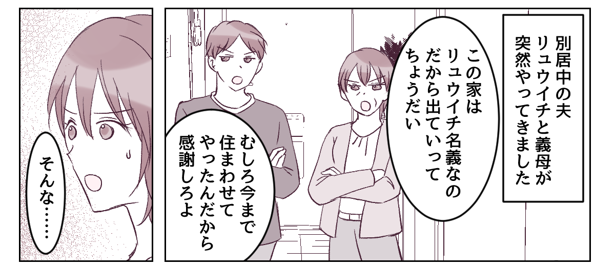 犬トラブルマンガ5