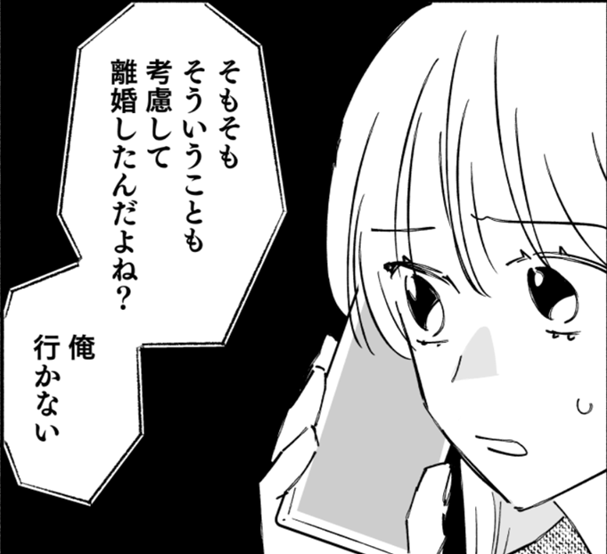 サッカーワールドカップの裏で「給料17万円」「イケイケドンドン再婚パパ」「くだらない退団理由」
