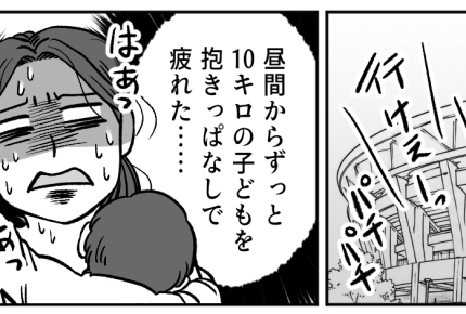 ＜義両親と旦那を恨む10年＞家族仲は良好⇒だけど…ず～っと忘れられない出来事が！【第1話まんが】