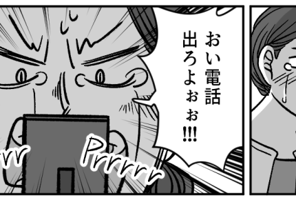 ＜義両親と旦那を恨む10年＞スタスタ歩いていく義家族と旦那「待って！」声届かず…【第2話まんが】