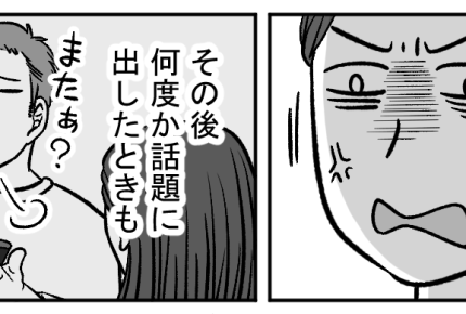 ＜義両親と旦那を恨む10年＞「スポーツ観戦しよう」断り続けてるのにまた誘われた…【第4話まんが】