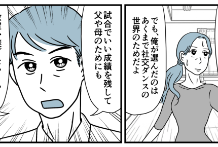 ＜義母のせいで夫が怪しい…＞「教室を継ぐためだ！」熱弁をふるう夫。不安が拭えず…【第3話まんが】